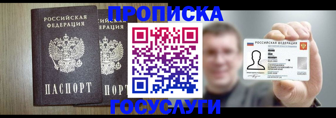 прописка поиск в Сосновом Бору