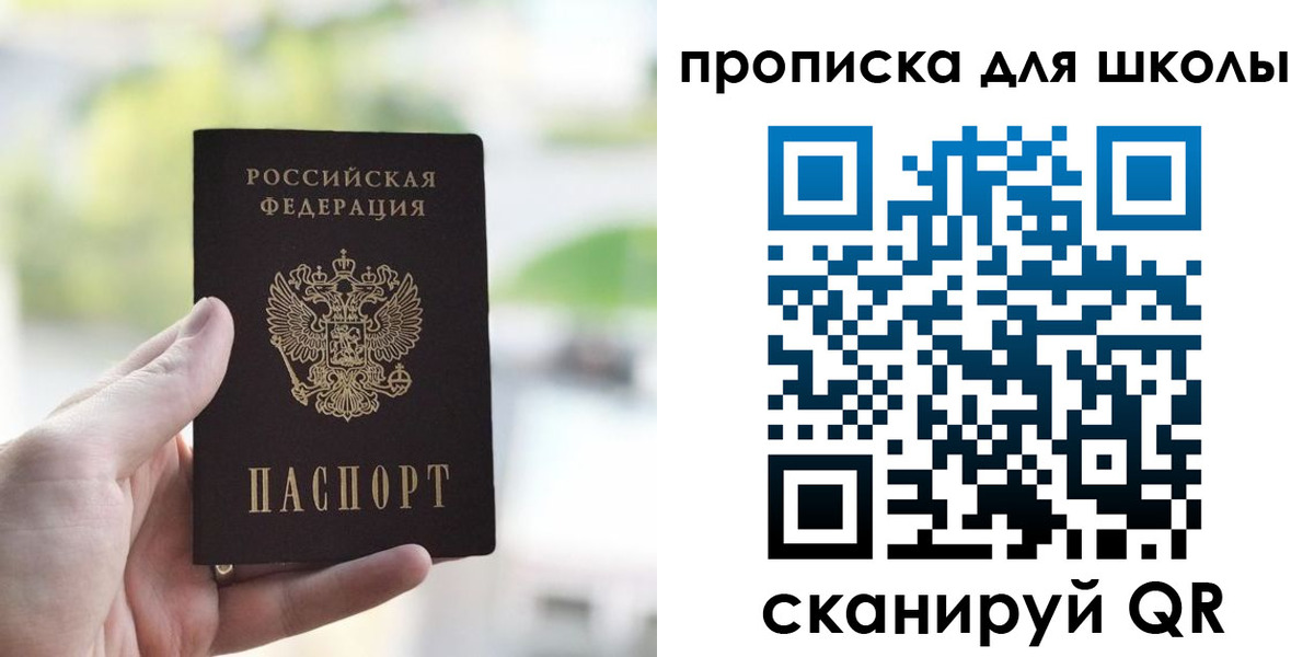 временная регистрация 2025 в Сосновом Бору