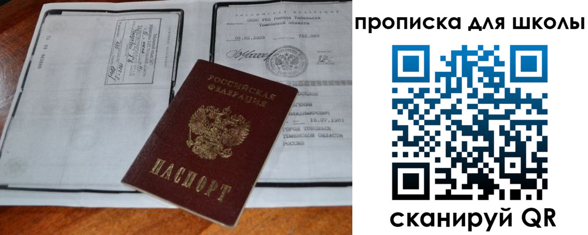 временная регистрация поиск в Сосновом Бору