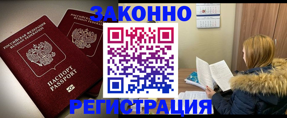 временная регистрация гарантия в Сосновом Бору