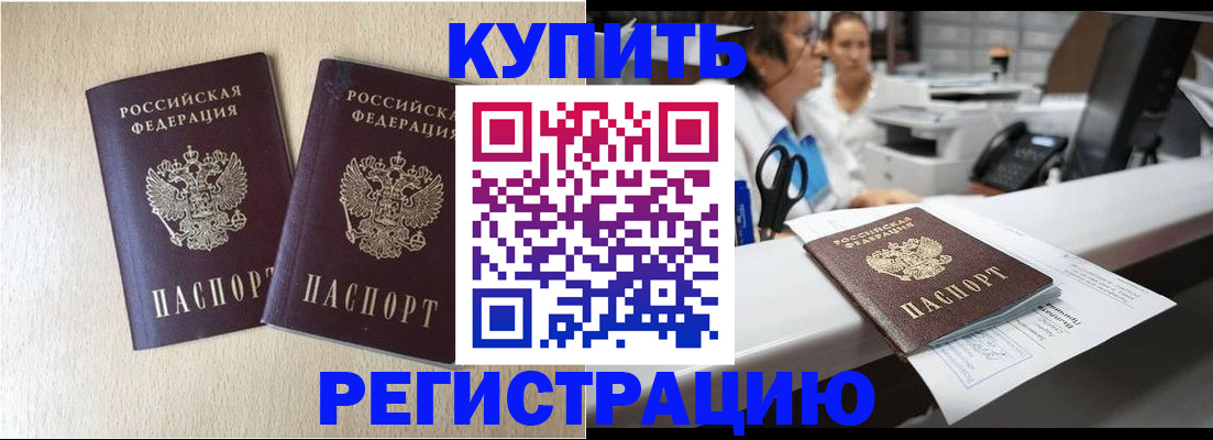 временная регистрация 2025 в Сосновом Бору