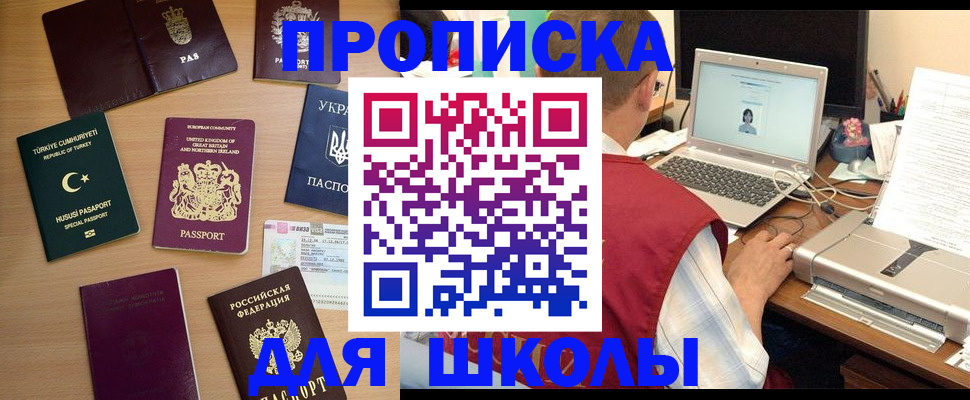 прописка регистрация в Сосновом Бору