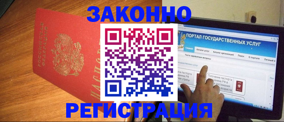 прописка в квартире в Сосновом Бору