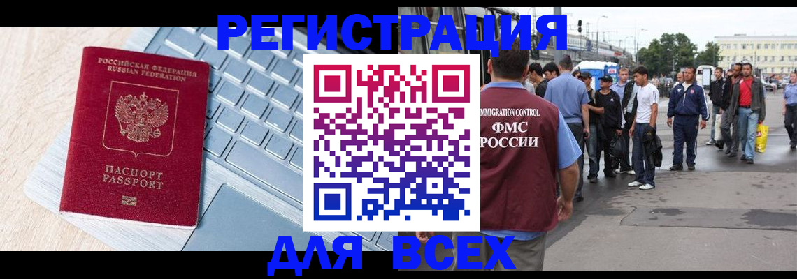 миграционный учет в Сосновом Бору